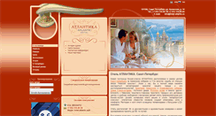 Desktop Screenshot of hotel-atlantic.ru